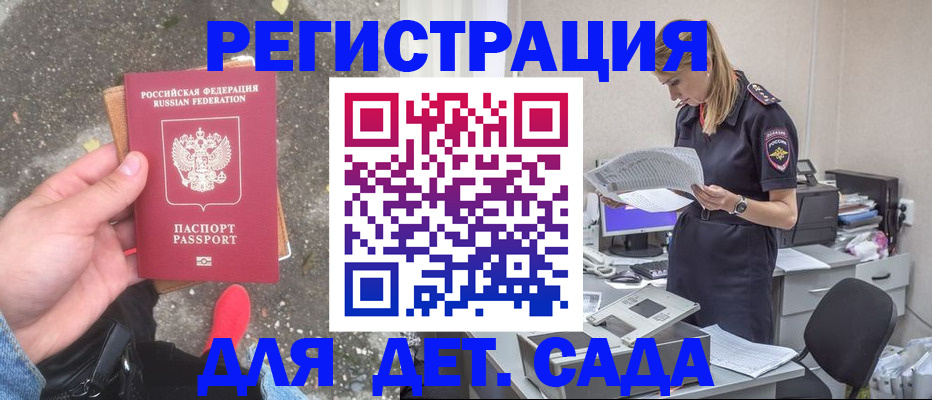 прописка в квартире в Феодосии