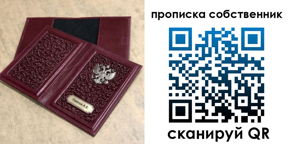 прописка 2025 в Феодосии