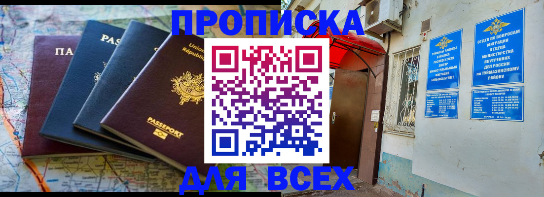 прописка регистрация в Феодосии
