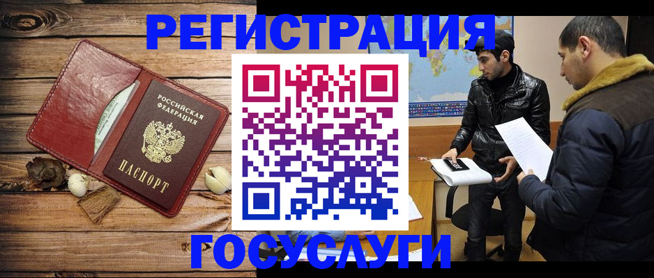 временная регистрация в Феодосии