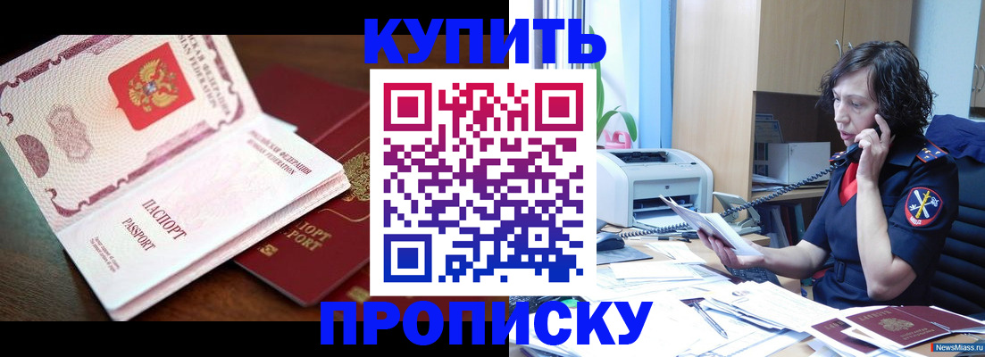 временная регистрация 2025 в Феодосии