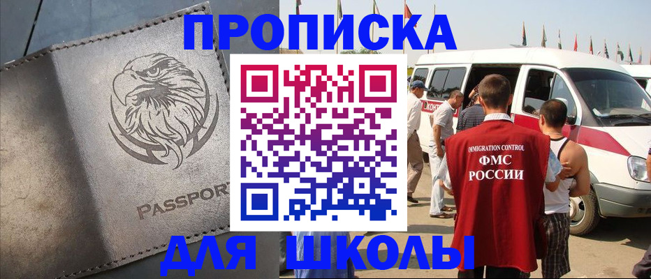 временная регистрация 2025 в Феодосии