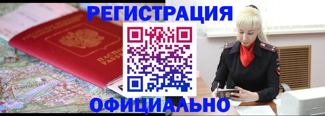 временная регистрация в Феодосии