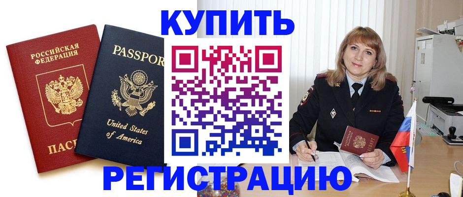 временная регистрация 2025 в Феодосии