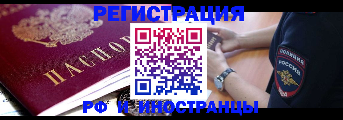 прописка 2025 в Феодосии