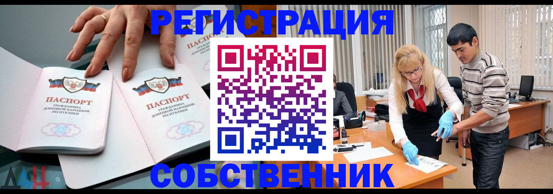 временная регистрация купить в Феодосии