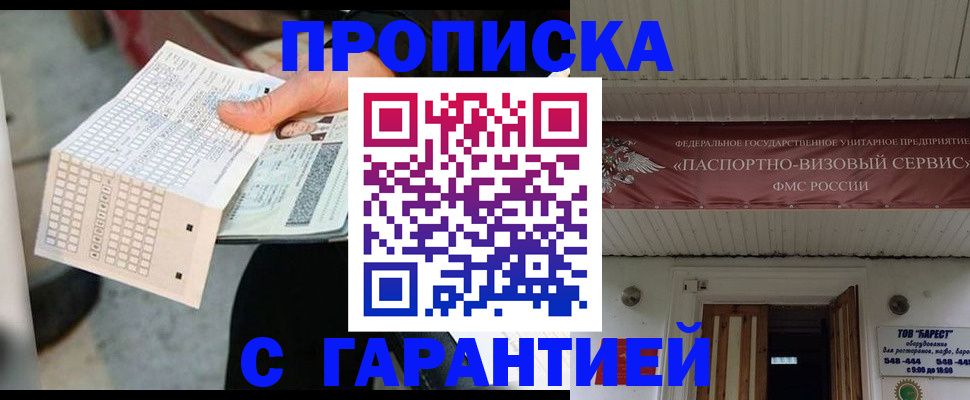 найти адрес прописки в Феодосии