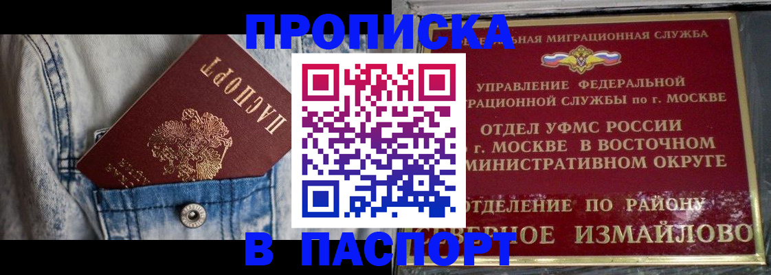 временная регистрация 2025 в Феодосии