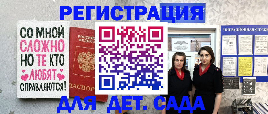 прописка регистрация в Феодосии