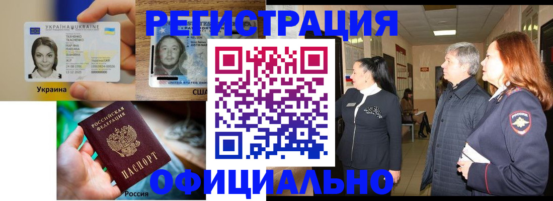временная регистрация в Феодосии